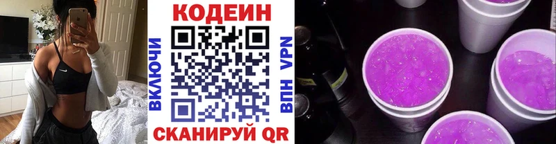 наркота  Усолье  Кодеиновый сироп Lean напиток Lean (лин) 