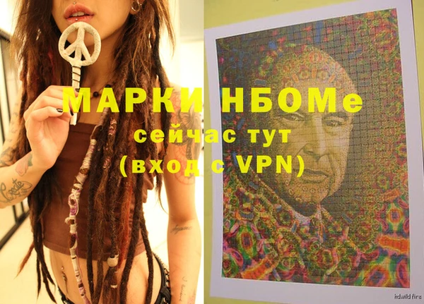 мескалин Красноперекопск