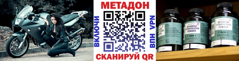 Метадон methadone  купить   Усолье 